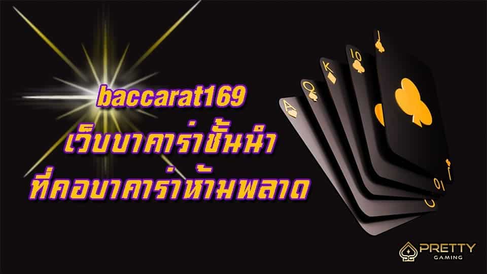 baccarat169