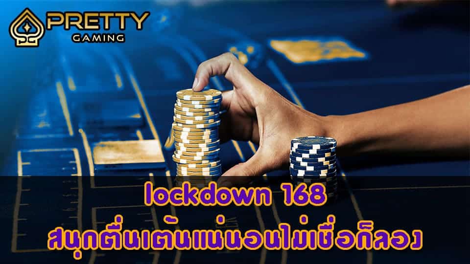 Lockdown 168