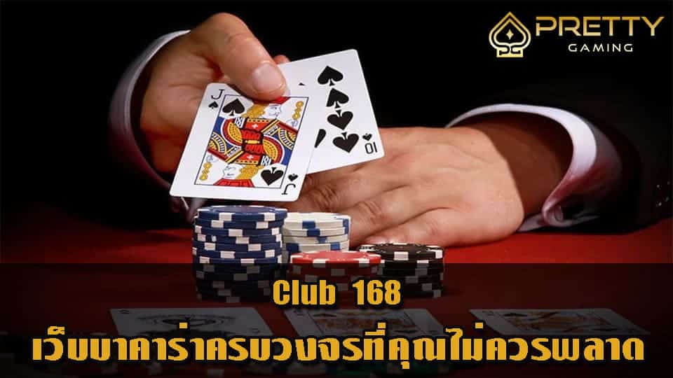 Club 168